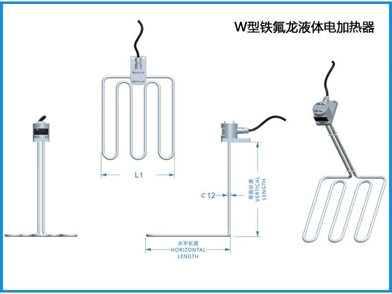 w shape teflon immersion heater (4) w shape teflon immersion heater (4)